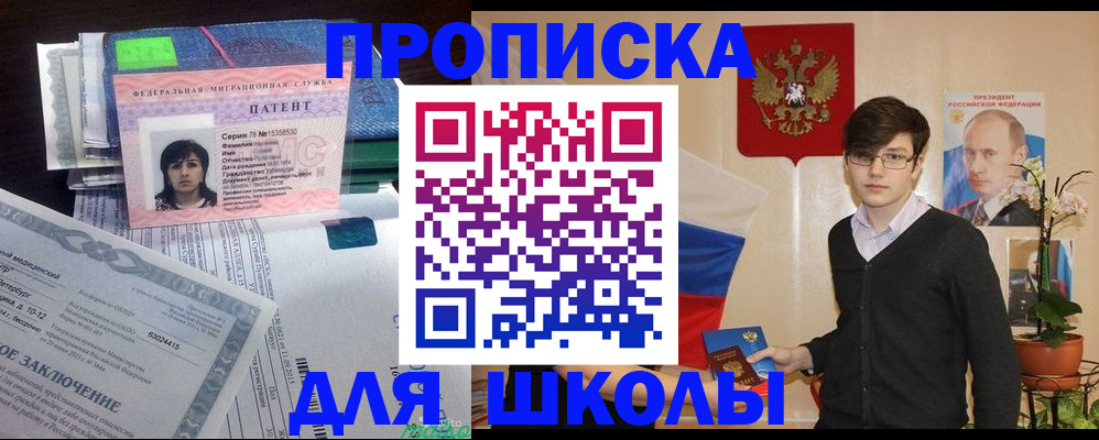 временная регистрация собственник в Пролетарске