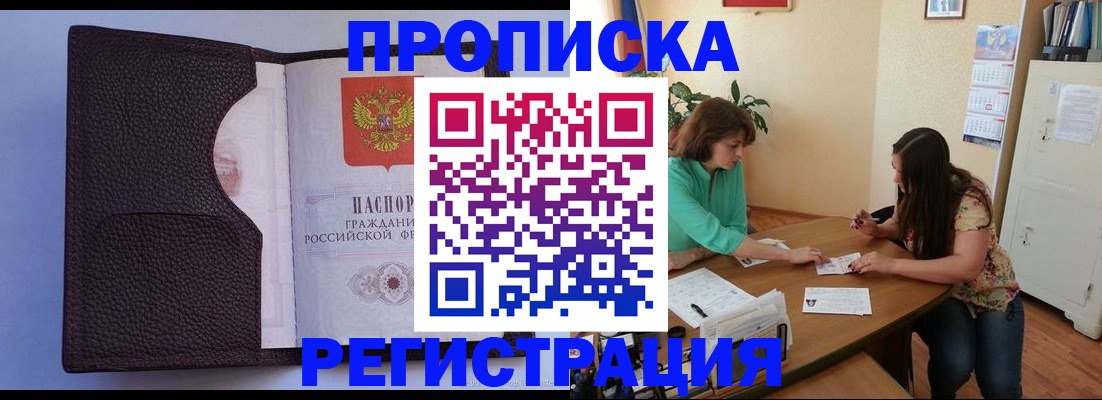 временная регистрация собственник в Пролетарске