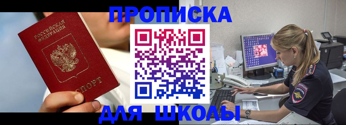 прописка для кредита в Пролетарске