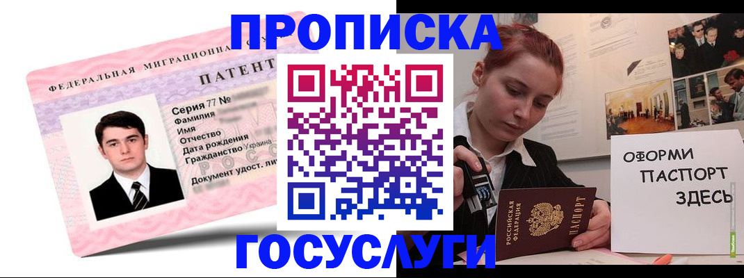 временная регистрация недорого в Пролетарске