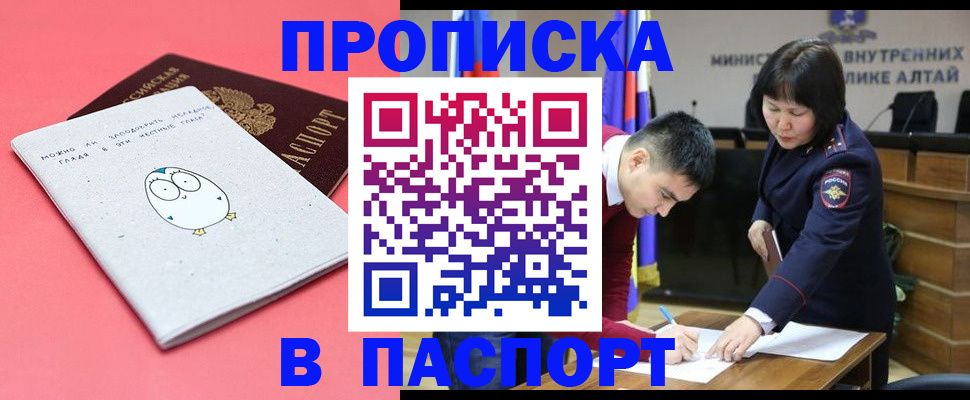 где прописаться в Пролетарске
