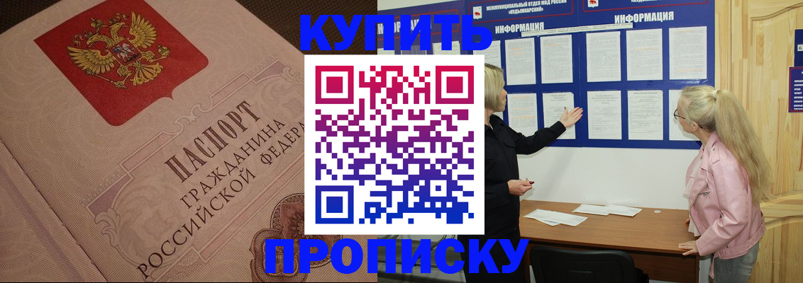 регистрация для дет. сада в Пролетарске