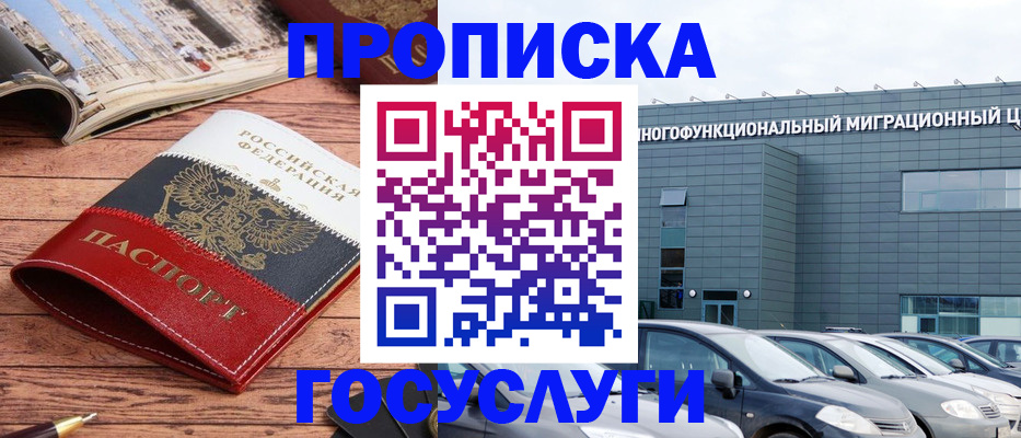 временная регистрация собственник в Пролетарске